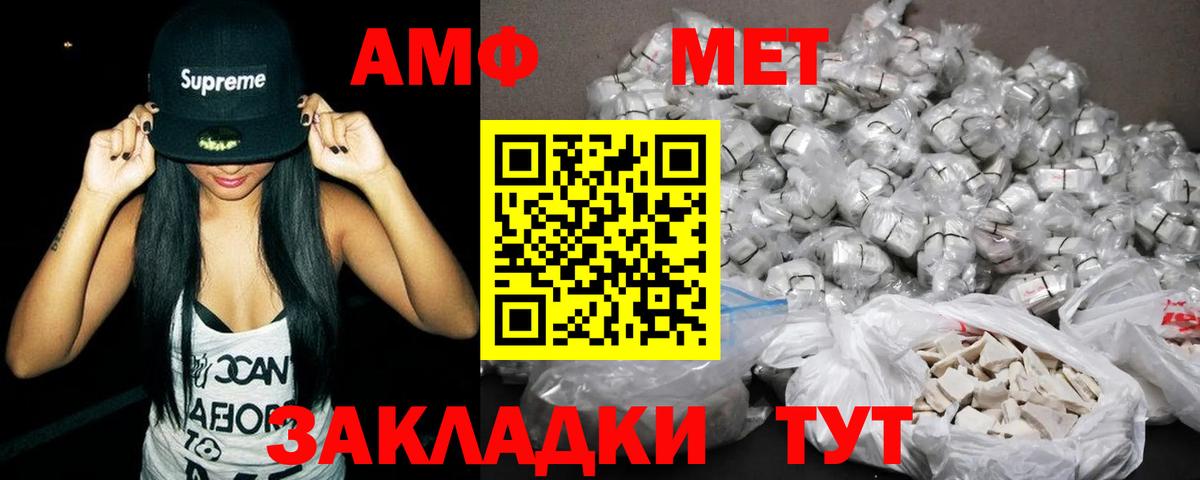 Амфетамин 98%  АМФ  АМФ  Вход с VPN  Королёв 
