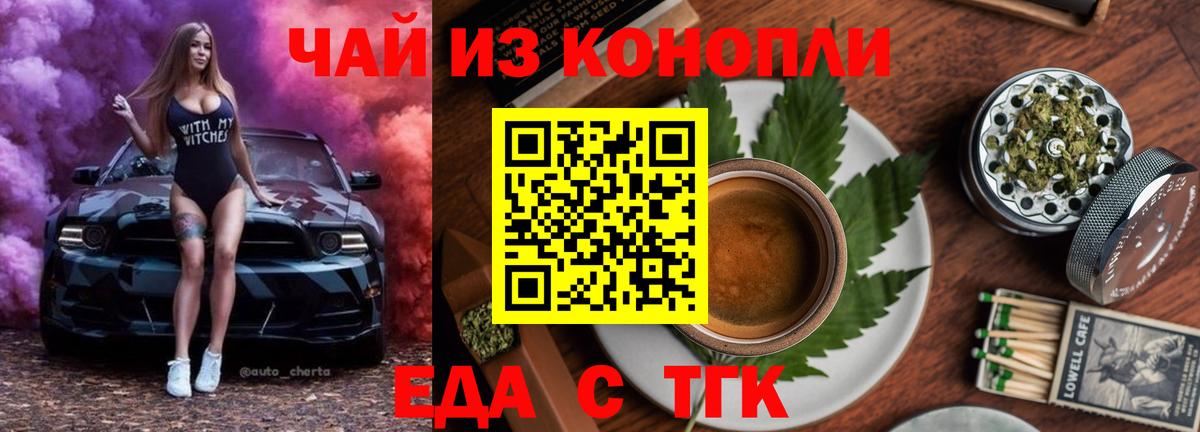 Королёв  Печенье с ТГК марихуана  Вход с VPN 