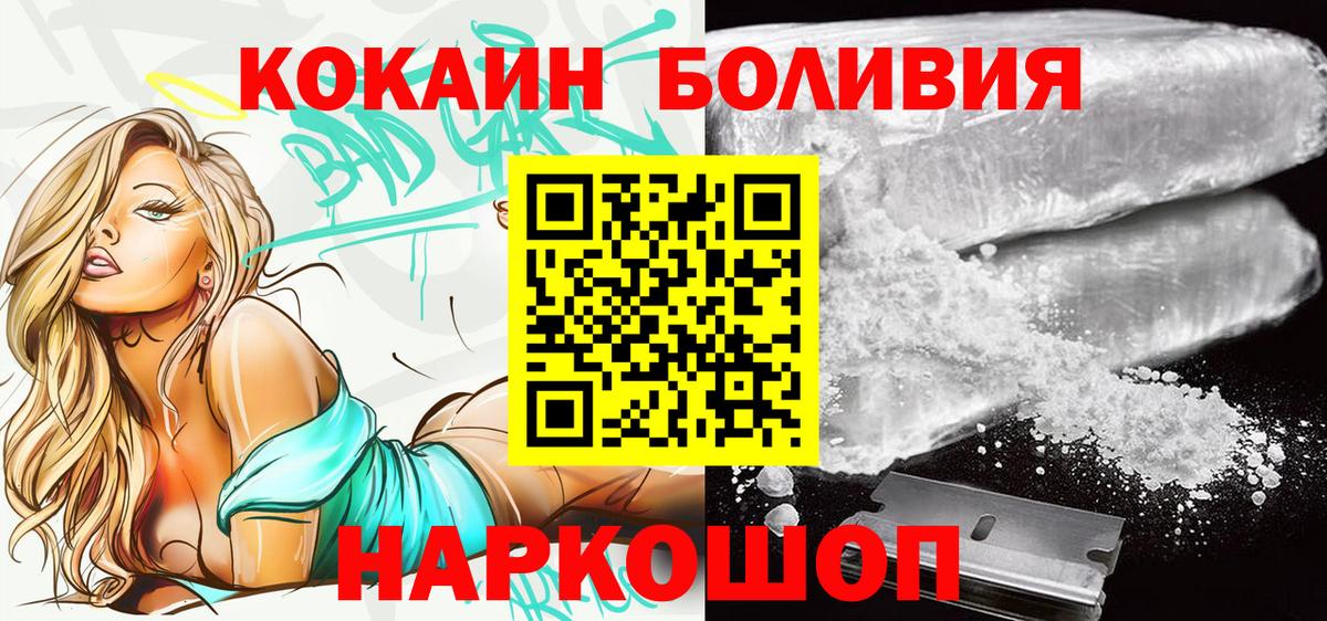 Cocaine 97%  КОКАИН 97%  Cocaine  Королёв  Вход с VPN 