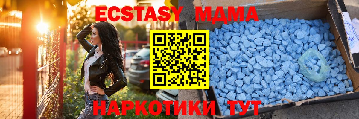 Ecstasy 280мг Королёв