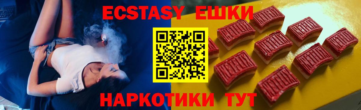 Ecstasy Philipp Plein  Экстази mix  где можно купить наркотик  Вход с VPN  Королёв  Ecstasy 