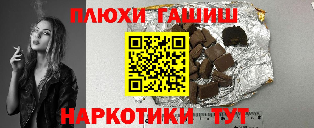 Королёв  ГАШ индика сатива  Вход с VPN  ГАШИШ  ГАШИШ AMNESIA HAZE 