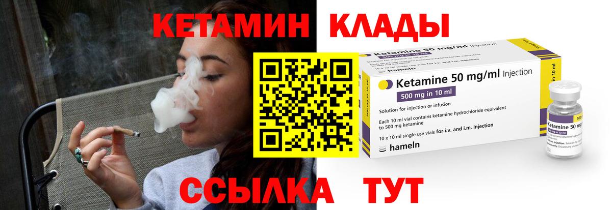 КЕТАМИН ketamine  kraken маркетплейс  КЕТАМИН ketamine  Королёв  Вход с VPN 