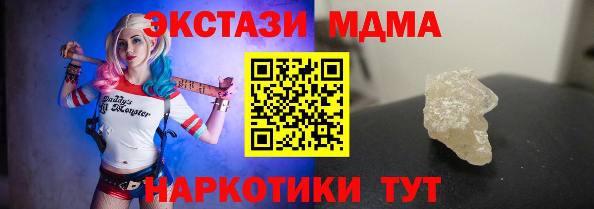 MDMA VHQ  МДМА crystal  Вход с VPN  MDMA  Королёв 