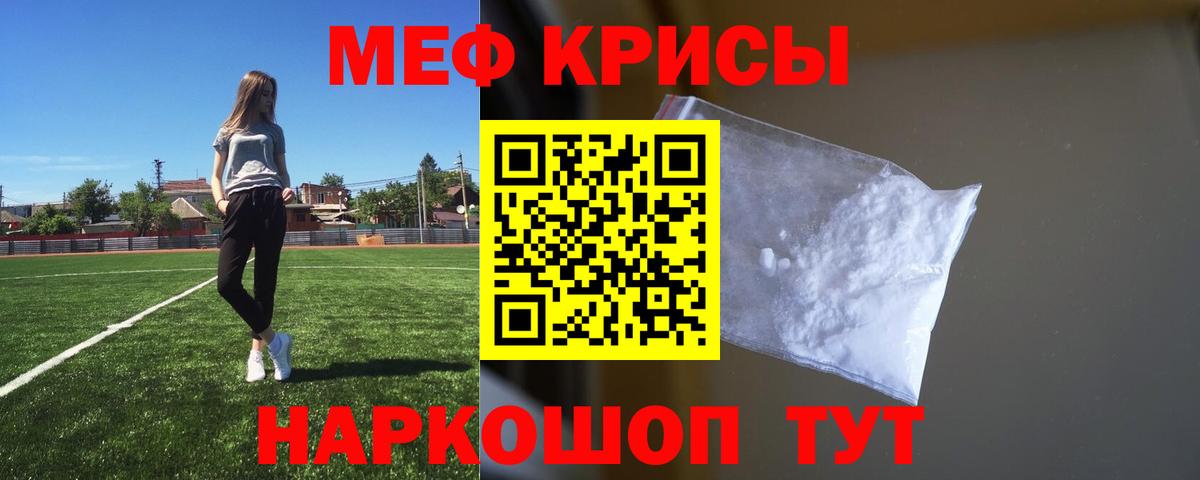 Меф мяу мяу Королёв