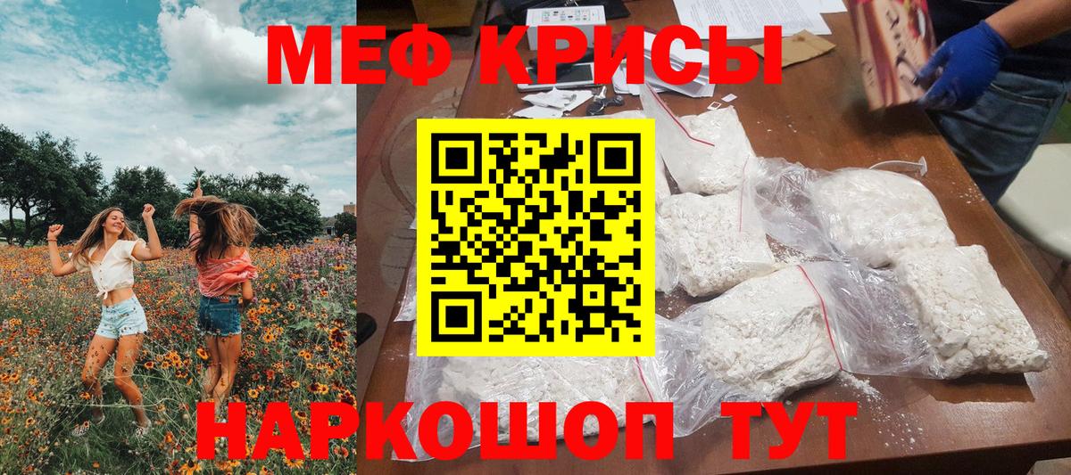 Меф  KRAKEN вход  Вход с VPN  купить наркотик  Королёв  Меф кристаллы  МЕФ мука 