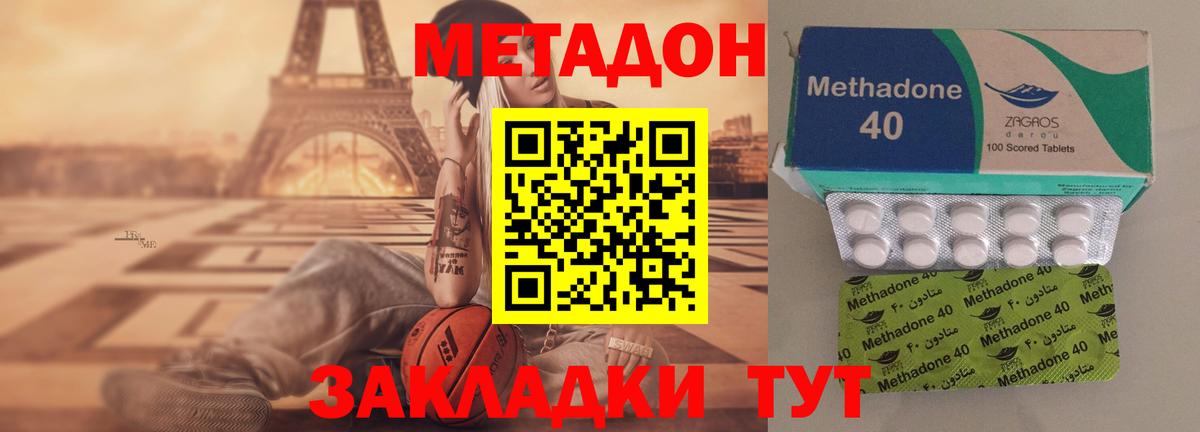 blacksprut зеркало  МЕТАДОН methadone  Королёв  Вход с VPN  МЕТАДОН кристалл 