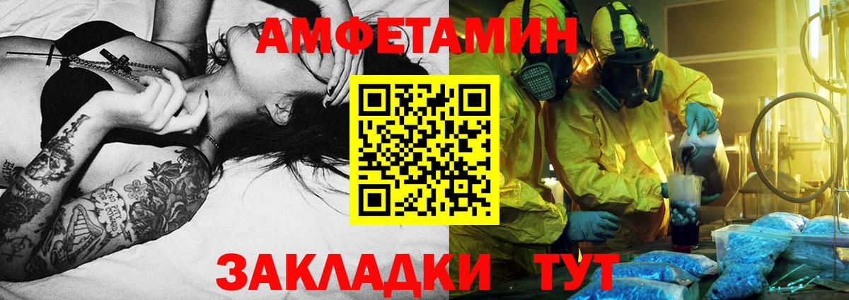 Королёв  МЕТАМФЕТАМИН пудра  Вход с VPN 
