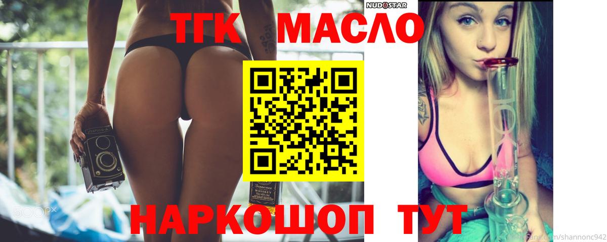 Королёв  ТГК гашишное масло  ТГК концентрат  Вход с VPN 
